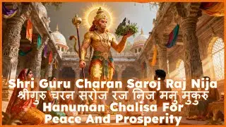 First LoFi Hanuman Chalisa &middot;  Shri Guru Charan Sarooja Raj &middot; हनुमान चालीसा लोफ़ी  &middot; श्री गुरु चरण
