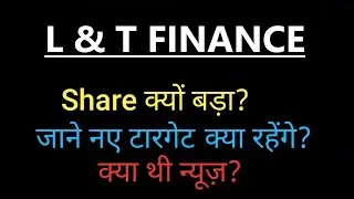 L&T FINANCE HOLDINGS SHARE LATEST NEWS ,L&T FINANCE HOLDINGS SHARE result today ,L&T FINANCE