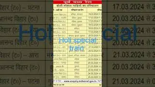 #holi special train #bihar wasiyon ke liye train #train Blog #mithila studio
