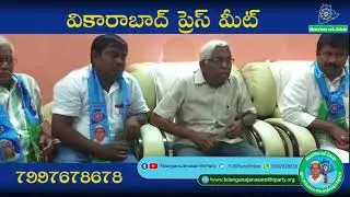 Vikarabad Press meet @Kodandaram sir Speech - TJS Party