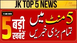 Top 5 Big News Today | Jan 11 | Winter Vacations Extended | Mughal Road Reopens| Drought Crisis