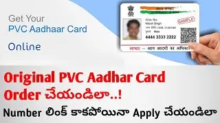How to Order Original AADHAAR PVC Card OnlineTelugu | PVC Aadhaar Card Online |Apply PVC Aadhar card