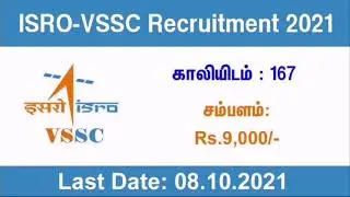 ISRO VSSC Recruitment 2021 | ISRO VSSC Apprenticeship Recruitment 2021 I SRO Vacancy 2021