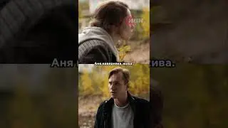 Шокирующая развязка поисков😞#моменты #новинка #фильм #сериал #fyp