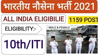 Join Indian Navy | Indian Navy Recruitment 2021 Apply Online | 10th Pass Vacancy | Full Details