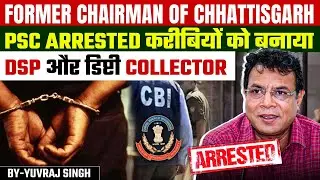 CGPSC SCAM  | CBI Cracks Down on Corruption | Yuvraj Singh |