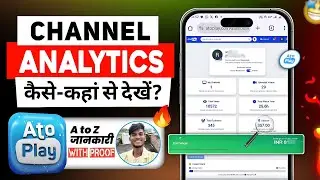 AtoPlay Channel Dashboard  कैसे देखें? Atoplay Analytics & Earnings Proof🤑