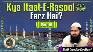 66) Part 1 - Kya Itaat e Rasool ﷺ farz hai? || Shaikh Inamullah Gorakhpuri || at-Tibyaan
