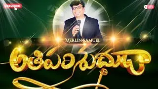 అతి పరిశుద్ధుడా స్తుతి నైవేద్యము - athi parishuddhuda song | Live Worship | Merlin Samuel | #cover