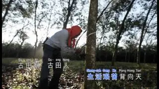 古田人   GU ENG NENG