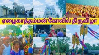 ஏழைகாத்தம்மன் கோவில் திருவிழா-2023 வெள்ளலூர் மதுரை | Elaikathamman Temple Festival