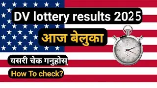 DV lottery 2025 results time | How to check?