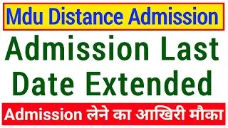 Mdu Distance Admission Last Date Extended || Mdu Distance 2nd & final Year Admission Last Date