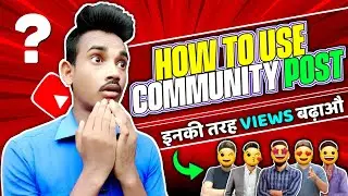 Community Post करो VIEWS बढ़ाऔ || How To Use Community Tab On YouTube Hindi