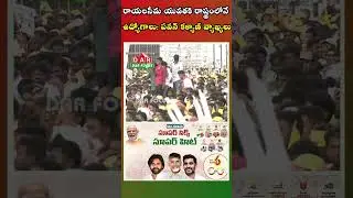Pawan Kalyan Speech on Jobs for Rayalaseema Youth Kutami Govt | Latest updates | DAR FOCUS #darfocus