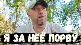 ГЛУПОЕ МУЖСКОЕ ПОВЕДЕНИЕ - Я ЗА ЖЕНЩИНУ ВСЕХ ПОРВУ