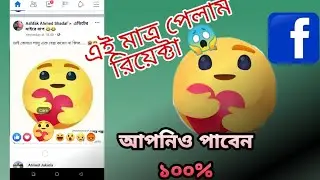 HOW TO ENABLE  FACEBOOK  CARE REACT| FACEBOOK 