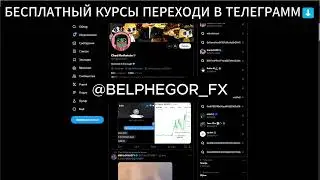 Слив курса NAZARE CRYPTO 2025 УРОК 10 Анализ кошельков