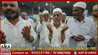 Beautiful View 14th Flight Thanks To Karanataka State Hajj Committee | Hajj Mubarak Welcome Hajj's