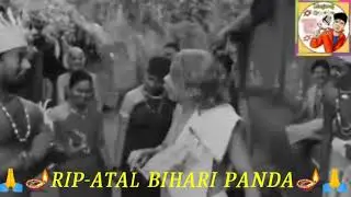 RIP-ATAL BIHARI PANDA🪔🙏🪔🙏