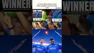 🎇जीत गया भारत 🇮🇳 ||  jeet gay India || #jaihind #youtube #cricket #iccchampionstrophy2025 #India