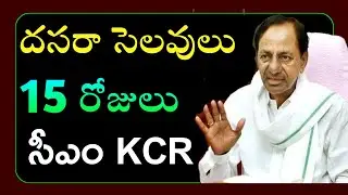 TS Dasara Holidays 2022 for Schools &Colleges|ts dasara holidays 2021 for schools|dasara holidays