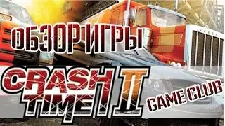 Погоняем в  Crash Time II #1 - Обзор игры