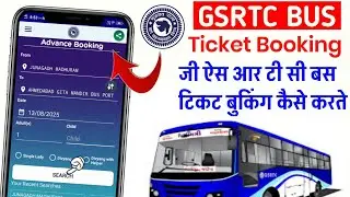 GSRTC Bus Booking Online Kaise Kare | ST Bus Booking Online Gujarat |