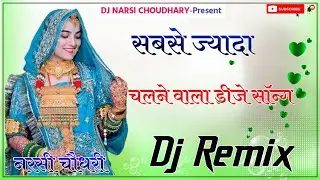 New Tejaji Viral Dj Song || 3D Ultra Brazil Mix || New Rajasthani Dj Remix Song 2026