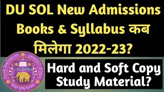 DU SOL New Admission Study Material & Syllabus कब मिलेगा 2022? SOL Printed Books & Syllabus 2022-23?