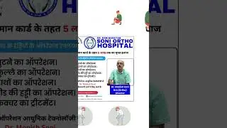 Soni Ortho Hospital, Hisar| Best Ortho Hospital in Hisar | Dr Monish Soni #moderntechnology