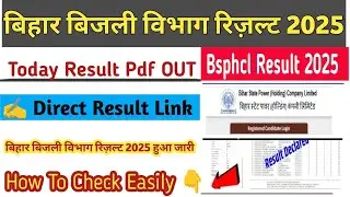 BSPHCL Bihar Bijli Vibhag Result 2025 Out ⚫ How to the Bihar Bijli Vibhag Result and cut off check ✅