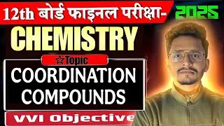 COORDINATION COMPOUNDS || VVI Objectives || BOARD EXAM 2025 || YES CHEMISTRY || CHAPTERWISE ||