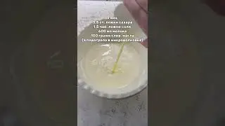 я делала 2 порций! у меня получилось 6 пицц по 6 кусков🍕 всем хорошего дня!! #врек #готовка #пицца