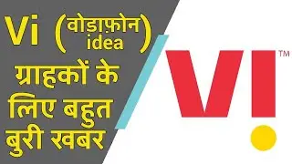 Very Bad News For Vi (Vodafone Idea) Users