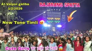 Cute girls का डांस तो देखो 😍Jay Bajrang band 2026 1/2/2026 At-Valpor galiba 