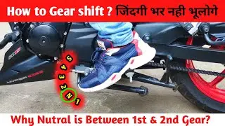 How to gearshift in a bike for new rider | Why neutral is between 1st and 2nd gear ?