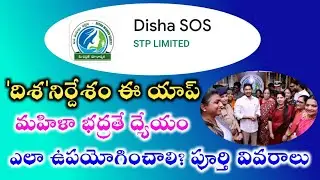 How to use disha app and disha app review