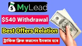 Mylead Best Offer selection | Mylead Payment method add |Mylead approval