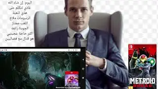 مراجعة وتلخيص اللعبة metroiod dread 