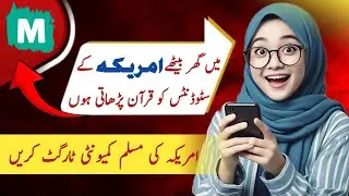 Online quran teaching jobs |Online Quran teaching jobs in USA &UK| Muslim Sister