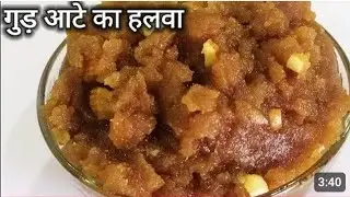 आटा और गुड़ का हलवा | Gur Ka Halwa recipe | Aata Ka Halwa With Jaggery |