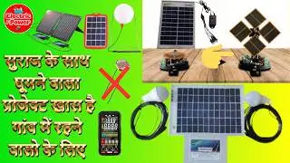 How to make LDR Solar panel project #solar #how #best #viralvideo #tiktok #instagram #youtubeshorts