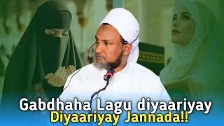 DUMARKA JANNAD IYO QURUXDEEDA ~ SHEEKH XUSEEN CALI JABUUTI 