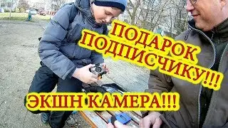Подарок подписчику. Экшн камера / A gift to the subscriber. Action camera