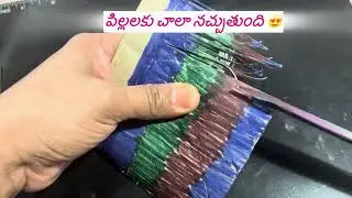 మీ పిల్లలకు ఖచ్చితంగా నచ్చుతుంది😍 | Kids Cardboard Craft | Mini Broom Stick🧹#KidsCraft