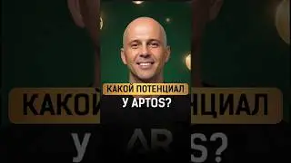 #Aptos - какой потенциал у проекта? #крипта