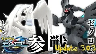 Pok&eacute;mon Duel 3.0.3 Update Details (Post-Maintenance)