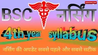 Bsc nursing syllabus 4th year according to inc | BSC NURSING syllabus 