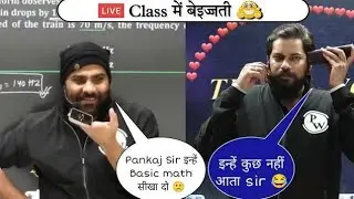 Mr sir and pankaj sir ने मजाक बनाया सभी बच्चे का|mr sir and pankaj motivation video|#pw_motivation